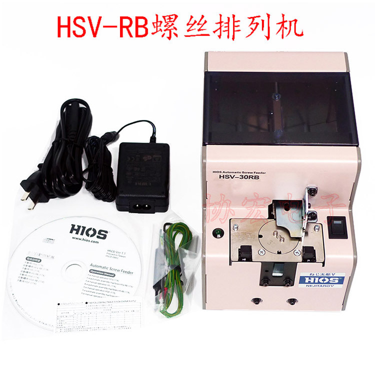 ￥HIOS HSV-17RB螺丝机HSV-14RB 12RB 20RB 23RB 26RB 30RB