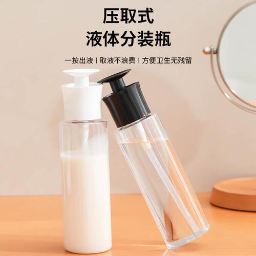 Multifunctional portable repackaged travel press-dispensing bottle transparent visible plastic makeup remover water emulsion hydraulic discharge storage bottle