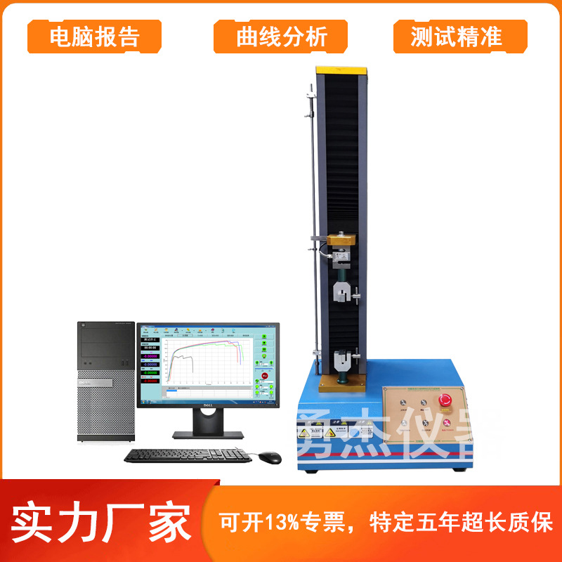 桌上型万能材料试验机，电子拉压力试验机，拉力曲线报告测试仪