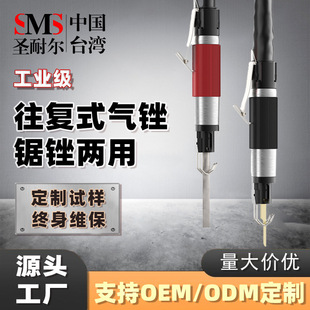 Customized Saint-Nell pneumatic reciprocating file gas file gas saw deburring polishing pneumatic tool pneumatic file