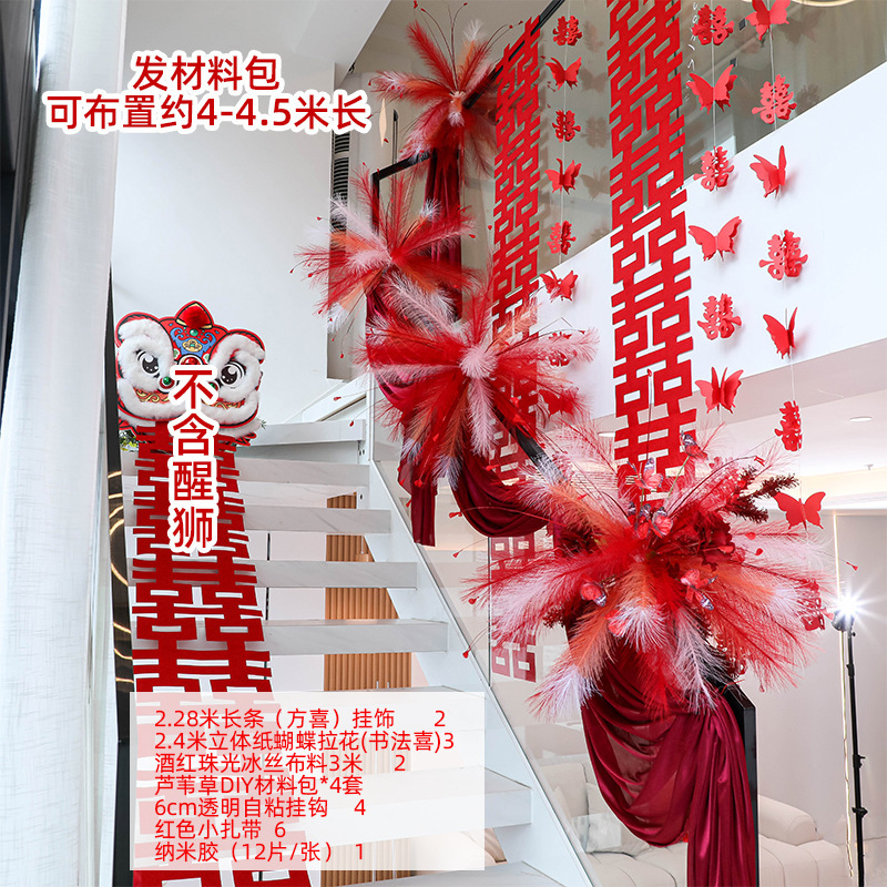结婚楼梯扶手装饰别墅阳台创意拉花新房卧室婚房布置套装婚庆用品|undefined