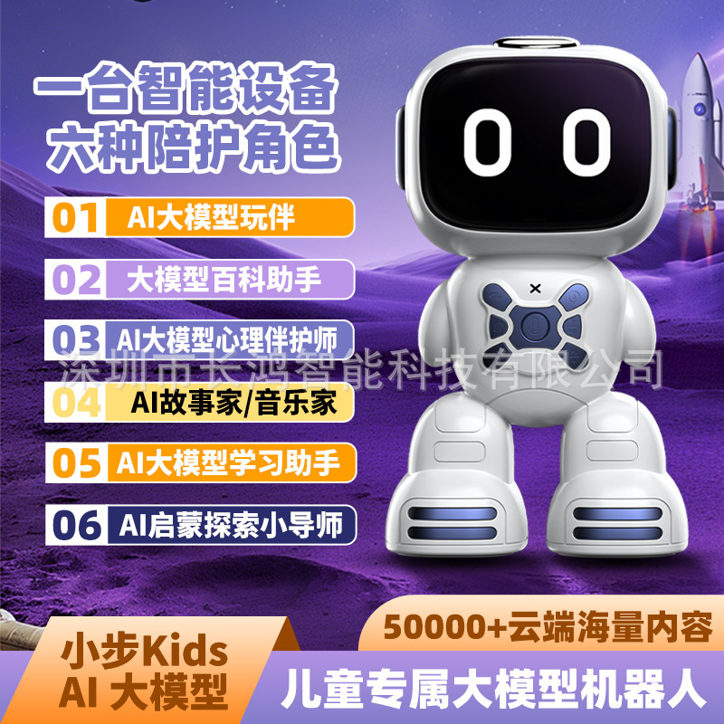新款Q5大模型智能机器人deepseek儿童早教机学习机豆包AI玩具批发|undefined