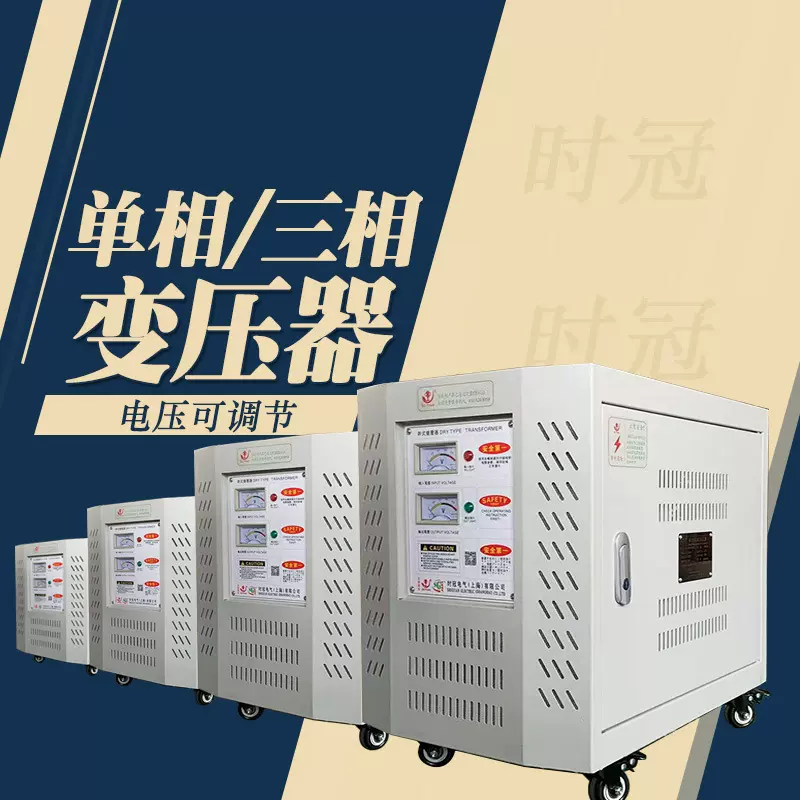 SG三相干式隔离变压器480V变380v转220v升压器伺服自耦10kva415v