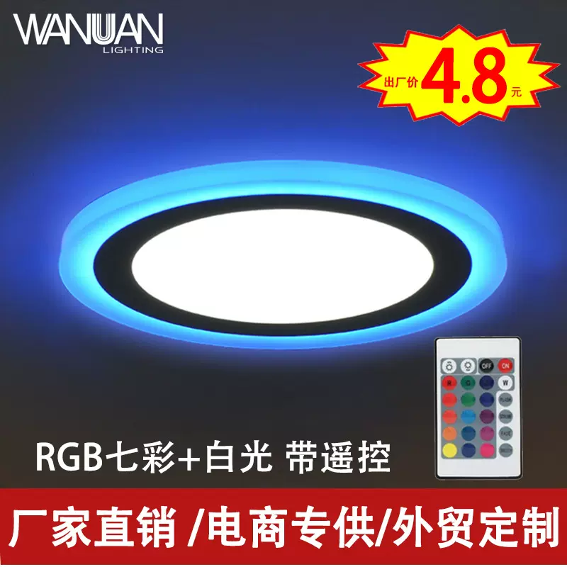 led双色面板灯led分段平板灯蓝白亚克力筒灯明装圆形极简设计