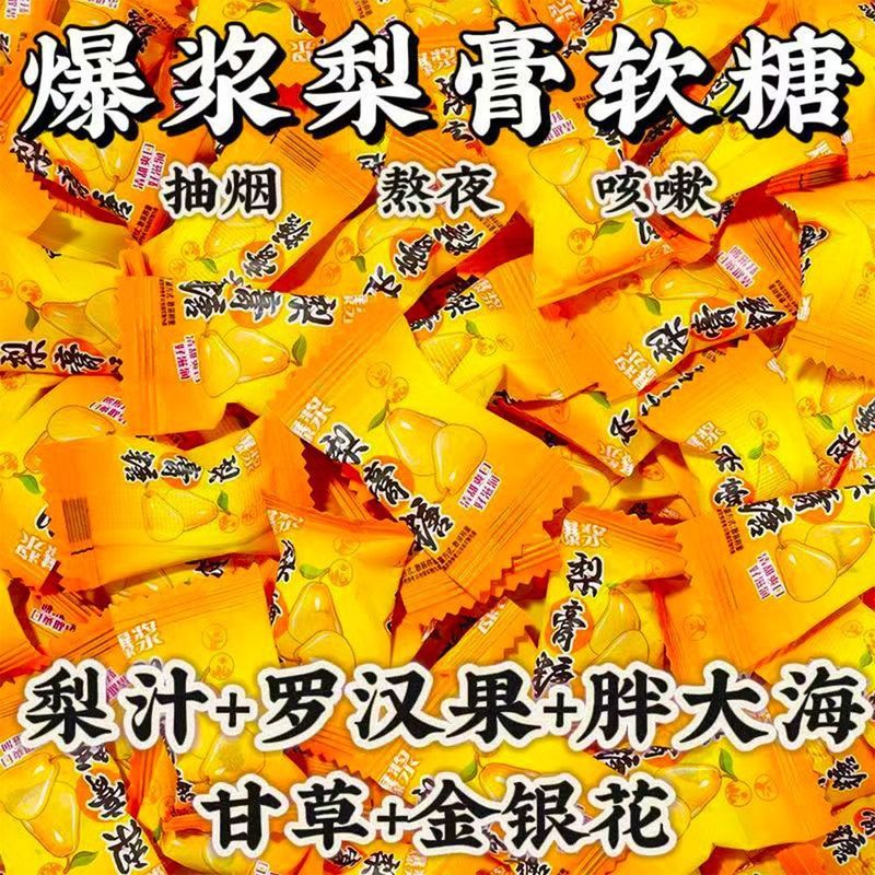 爆裂秋梨ペーストキャンディ、爆裂グミサンド、爽やかでカジュアルなネットセレブ人気のスナック|undefined