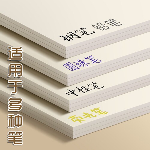 Deli draft book wholesale student postgraduate entrance examination special draft paper thickened eye protection white paper soft copy acting draft paper