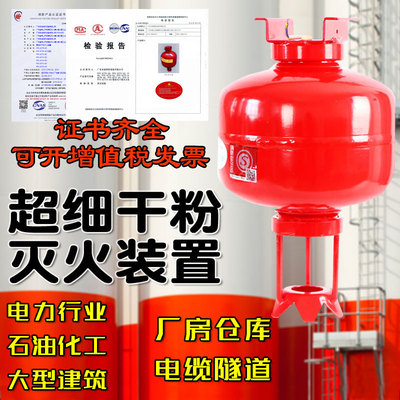 非贮压悬挂式电控温控23456789公斤kgKG超细干粉自动爆灭火器装置