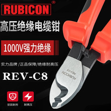 �_�e�hRUBICON �^����|��REV-C8�͸߉�1000V늹����Q ��ɾ����Q