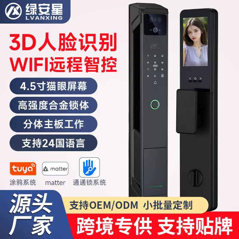跨境指纹涂鸦智能门锁家用掌静脉可视对讲全自动人脸识别密码锁