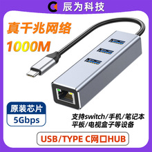 ǧ�׾W��������USB HUB����3.0�Uչ��RJ45�־���Type-C�W����չ�]
