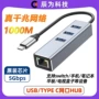百兆usbtype-crj45网卡