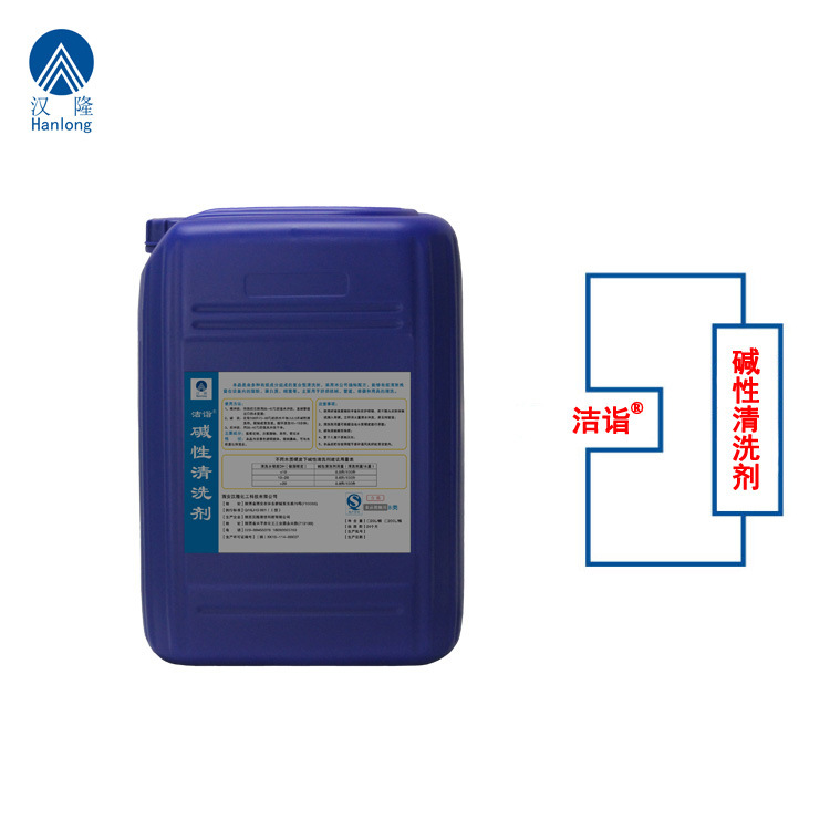 碱性清洗剂  食品级清洗剂 挤奶设备清洗剂20L