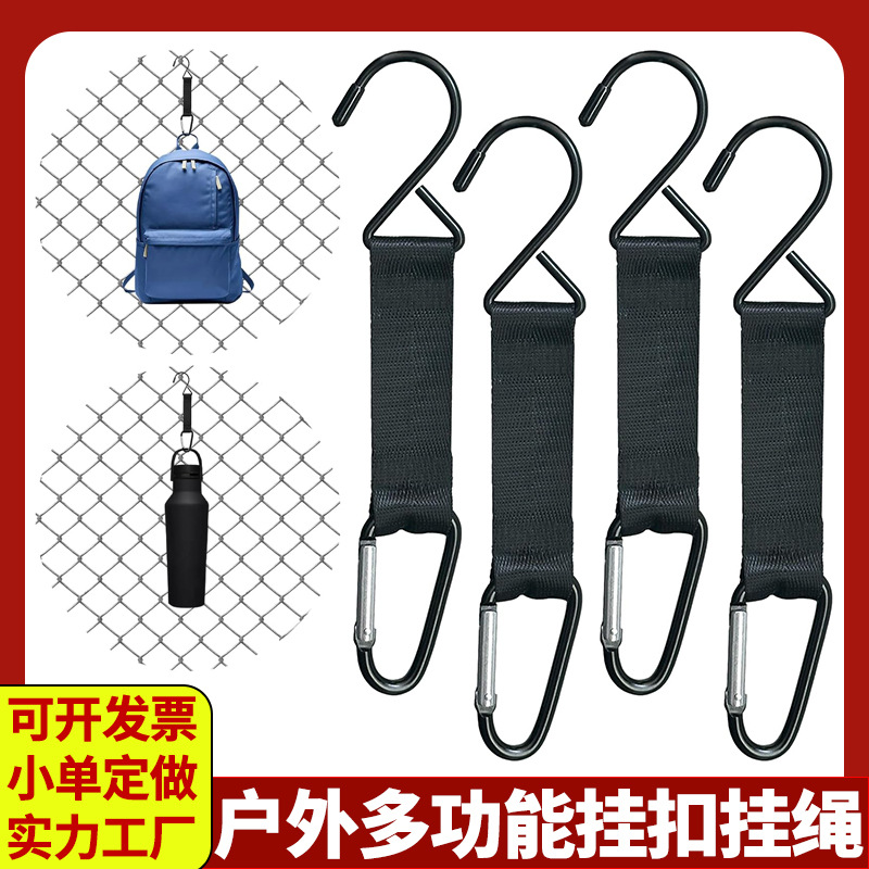 Multifunctional Lanyard Wear-Resistant Anti-Slip Camping Equipment Hook Outdoor Mountaineering Keychain Stadium Railing Storage Hook