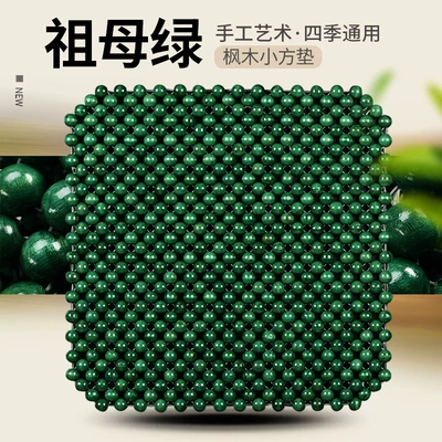 Wooden Beads Car Cushion Summer Seat cushion, seat cover - a-green-square-mat