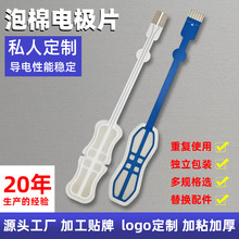 ems脈沖顎部泡棉電極片定制理療按摩水凝膠導電自粘pet通用電極貼