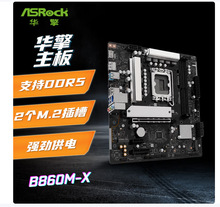 �����ڻ���B860M-X ���ð칫���� ֧��CPU 245K/265K/265KF