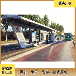 乡镇公交候车亭生产简约公交站台村村通站亭候车厅按需定制