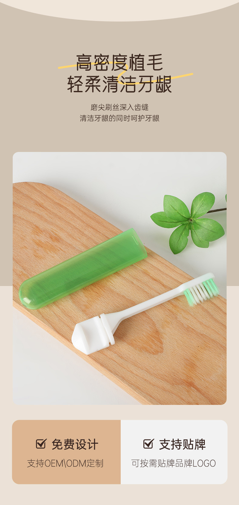 牙刷详情_05.jpg