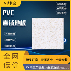 Pvc帯電防止床600*600 * 2mm直敷浄化工場直敷床