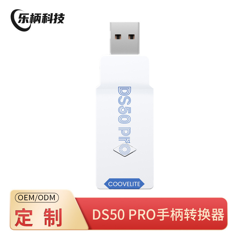 Suitable for Coolway Ds50 Pro Xbox Elite Controller Converter Ps4 Pc Host Adapter
