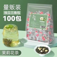 厂家直销新茶茶叶茉莉花茶茶包冷泡小包装正品清香茉莉绿茶叶学生