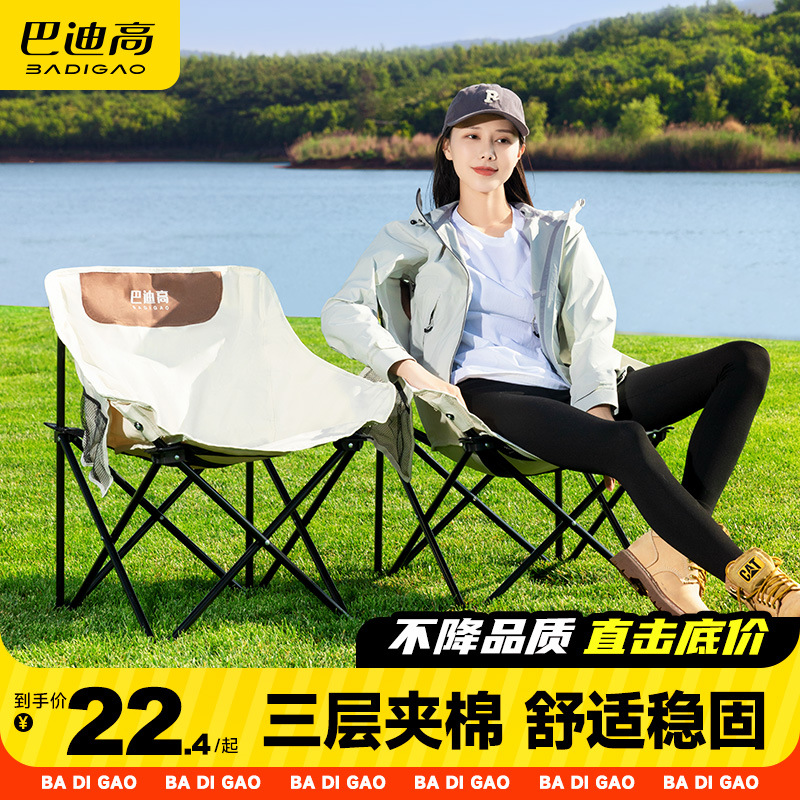 Budi high moon chair outdoor folding chair camping chair portable…