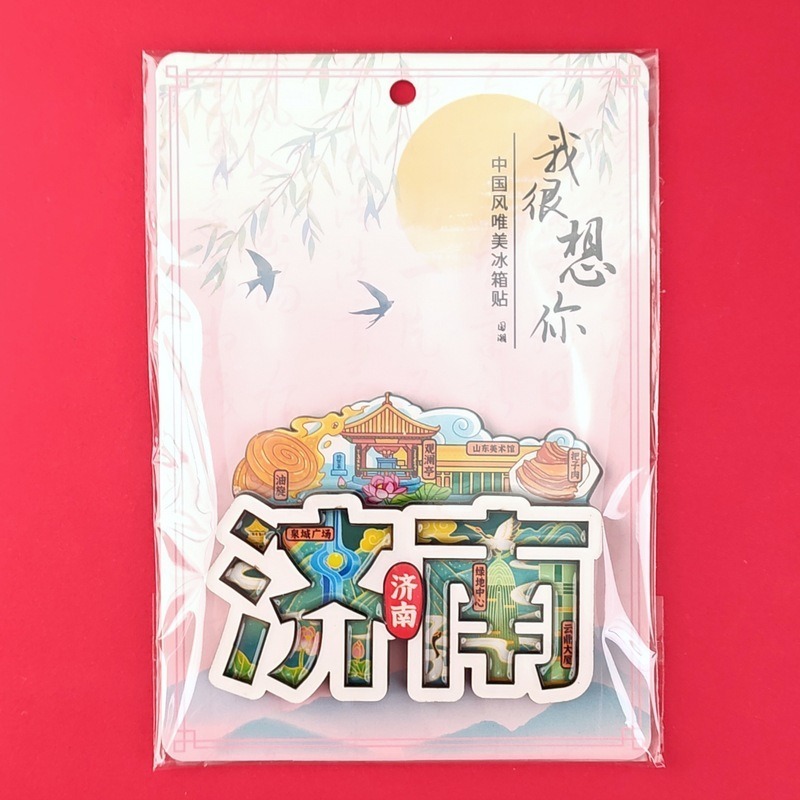 厂家直销济南木质合金冰箱贴千佛山景区纪念品实木金属文创小礼品|undefined