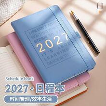 2027����ճ̱��羳Ӣ��������365����±�ÿ�ռƻ�Ч���ֲ�Ӻ�