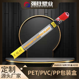 厂家新款PVC透明盒PET防刮花盒PP挂式盒雨刮器长方形塑料盒可定制