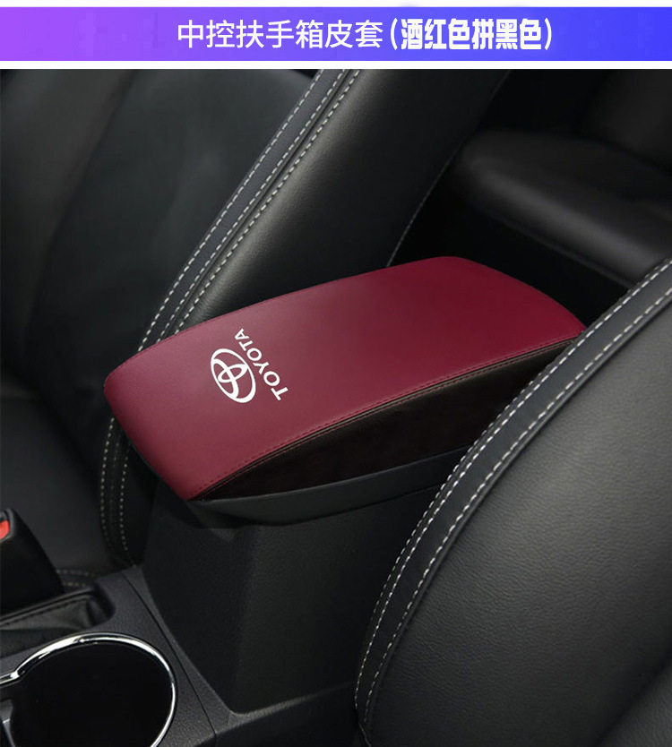 Suitable for 14-18 Toyota Corolla Armrest Case Leather Cover Ralink Double Qing Central Handheld Case Cover Protective Leather Cover