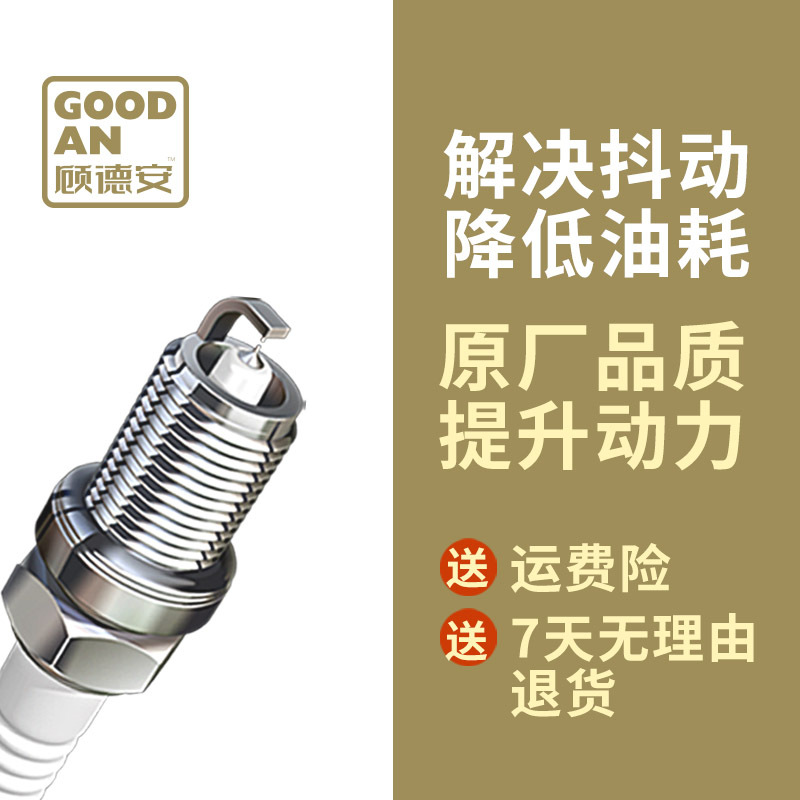 Qìchē Car Spark Plug Factory Direct Sales Double Iridium Spark Plug (Alışdırma şamı (Sveçalar))