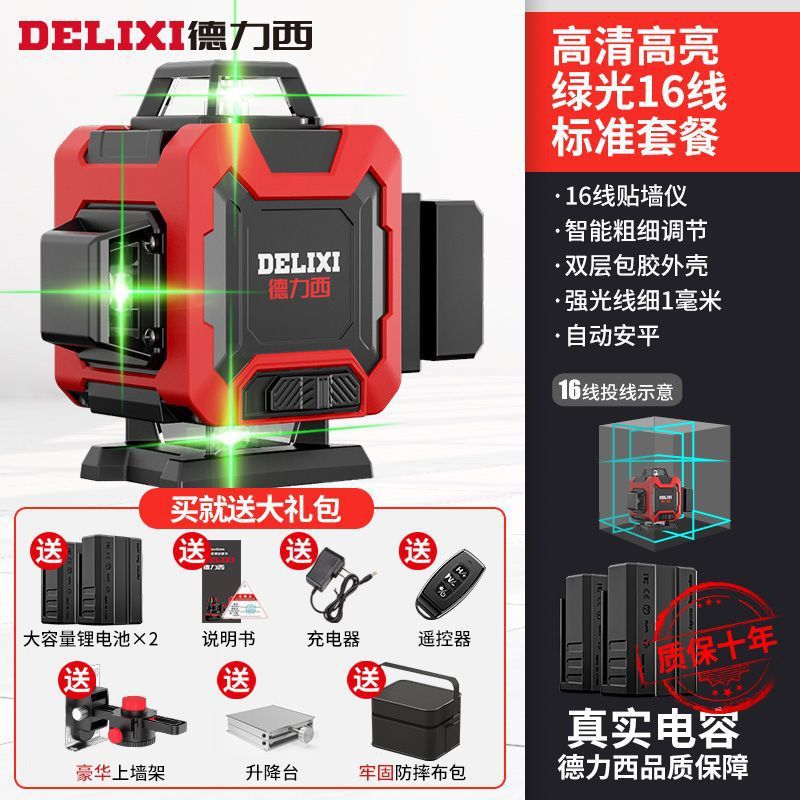 [고가성비] 특가 그린라이트 16라인 듀얼배터리