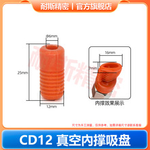 机械手扣紧式撑盘注塑机配件内撑外扩带孔产品吸盘真空膨胀吸夹具