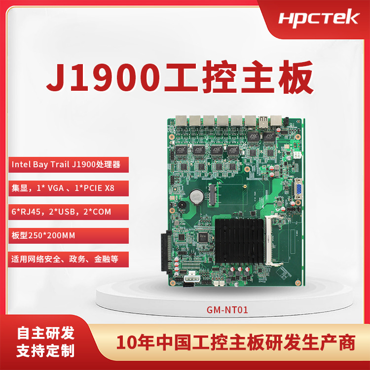 X86工控电脑主板_芯片 高性能电脑板NT01