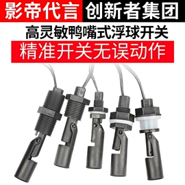 球阀;净水器;浮球开关
