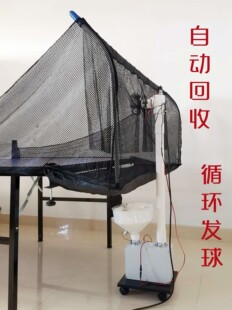 自动发球乒乓球发球机2026新款｜1688批发平台