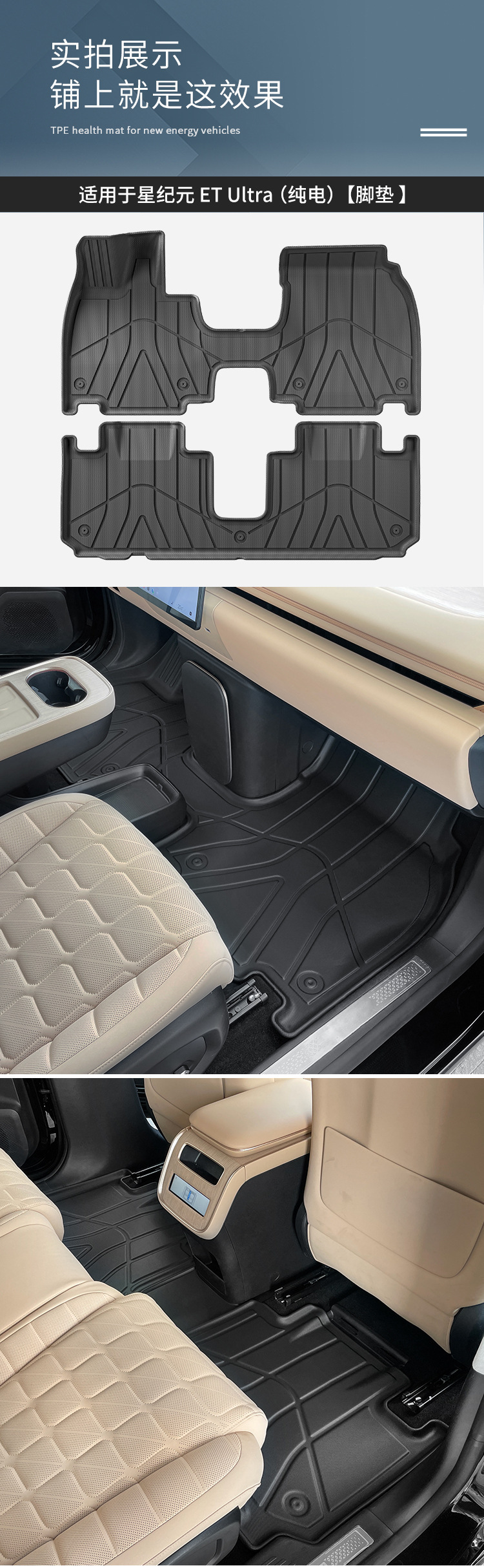 Suitable for 24 Star Era Et Car Floor Mats, Stain-Resistant, Fully Environmentally Friendly Tpe Floor Mats, Trunk Mats, Seat Back Mats