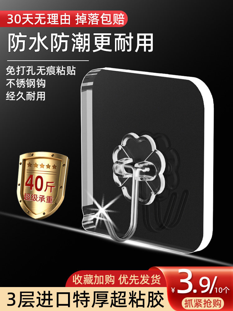 挂钩强力粘胶墙壁贴墙上承重透明无痕挂勾贴钩免打孔钩子粘贴粘钩