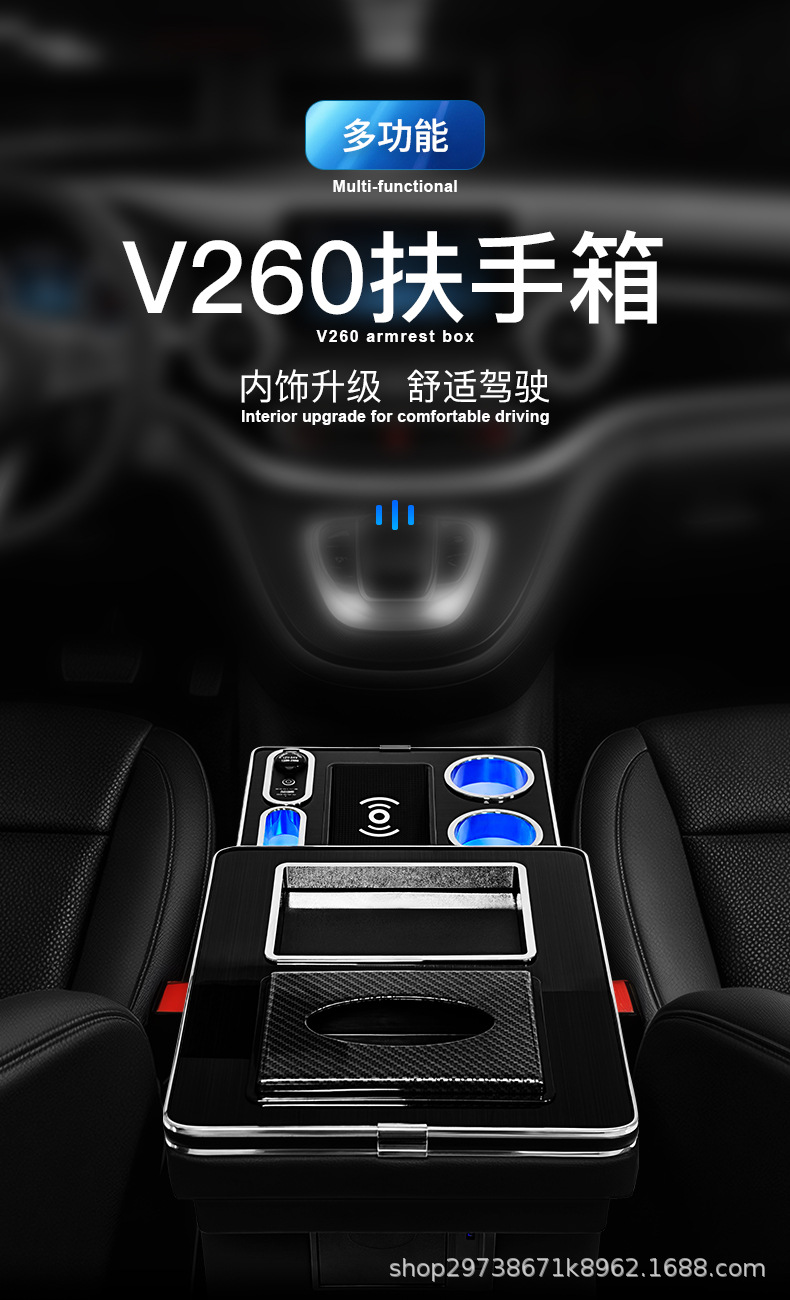 Suitable for Mercedes-Benz 14-22 Vito W447 V200/V250/V260/V300 Center Console Armrest Box