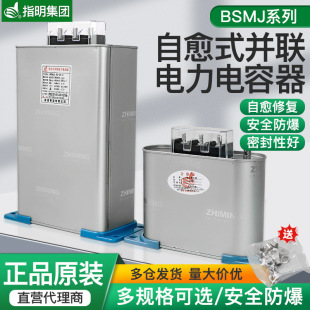 Indicate genuine goods BSMJ0.45-20/30 self-healing low-voltage power capacitor reactive compensation shunt capacitor