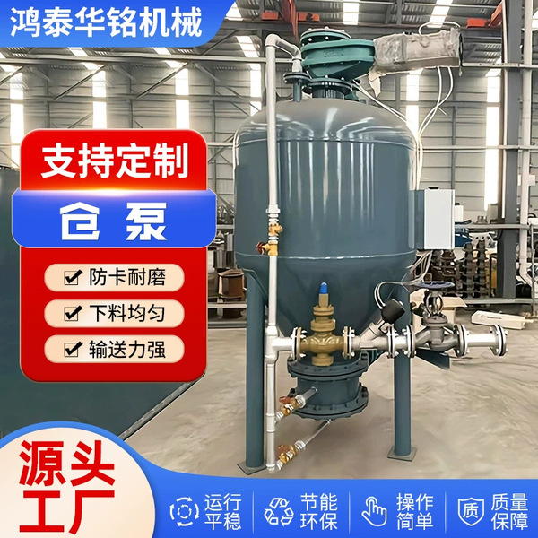 Silo pump pneumatic conveying system fly ash storage and delivery…