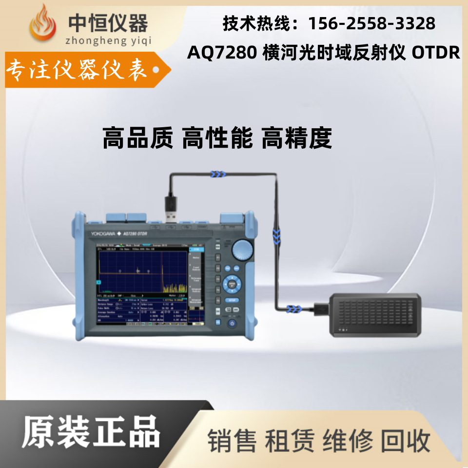 AQ7280 光时域反射仪 日本横河YOKOGAWA 模块化OTDR 光时域反射仪