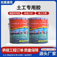 土工专用KS电热型热熔胶粘接HDPE防渗膜复合土工膜专用胶自带加热