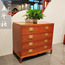 红木家具缅甸花梨木五斗柜明式五斗柜矮柜角玄关卧房现货 (I1568)
