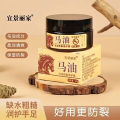 批发秋冬马油修护干裂滋润手足防冻伤滋润保湿马油防裂倍护膏