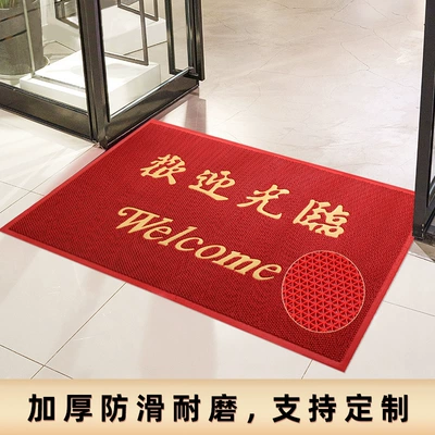Welcome to Yadi Hollow Door Mat Wholesale Ping An Entrance Door Hotel Anti-Slip Mat Carpet (Avtomobil döşəmə paspasları) - red-6090cm-without-english