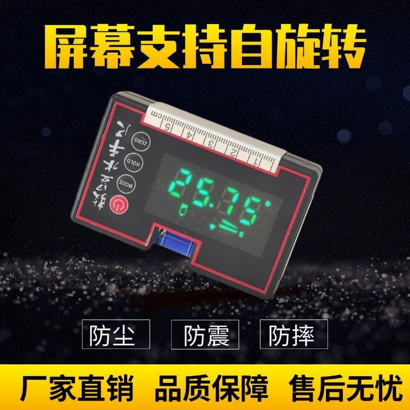 厂家批发数显水平仪家用装修建筑施工稳定磁吸铝框数字水平尺电子