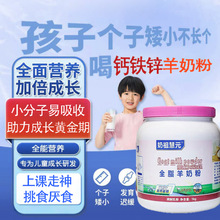 中老年羊奶粉全脂高钙无蔗糖大罐装1000g新西兰富硒益生菌羊奶粉