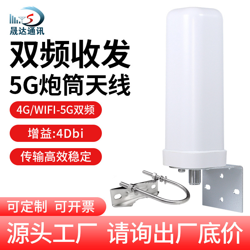 ��վ4g����LTE�����ˮ������Ͳ����ȫ��ͨ���������ֻ��źŸ���