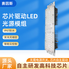 LED路灯模组高光效芯片驱动户外道路工厂照明路灯模组厂家批发